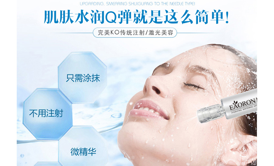 eaoron 澳洲eaoron水光针涂抹式玻尿酸精华液第二代10ml 海外本土原版