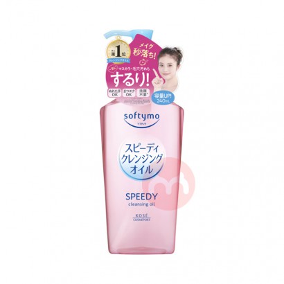 KOSE ձ˿ɫʪжױ 240ml Ȿԭ