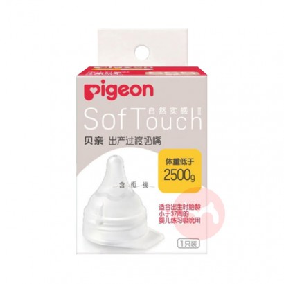 Pigeon Ӥ׶ SSS