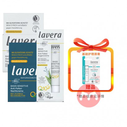 Lavera ¹ޱQ10屣ʪ ˪+˪+˪ Ȿԭ