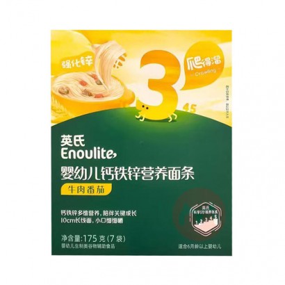 ��96��ѡ4����Engnice Ӣ��Ӥ�׶�ţ�ⷬ��Ӫ������ 175g