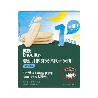 Engnice Ӣ��Ӥ�׶�̩�����������ױ� �㽶ζ 40g