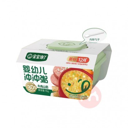 ��59.9��ѡ4������������Ӥ�׶������ ţ��ɽҩ 16g