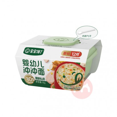 ��59.9��ѡ4������������Ӥ�׶������ ������ɽҩ 16g